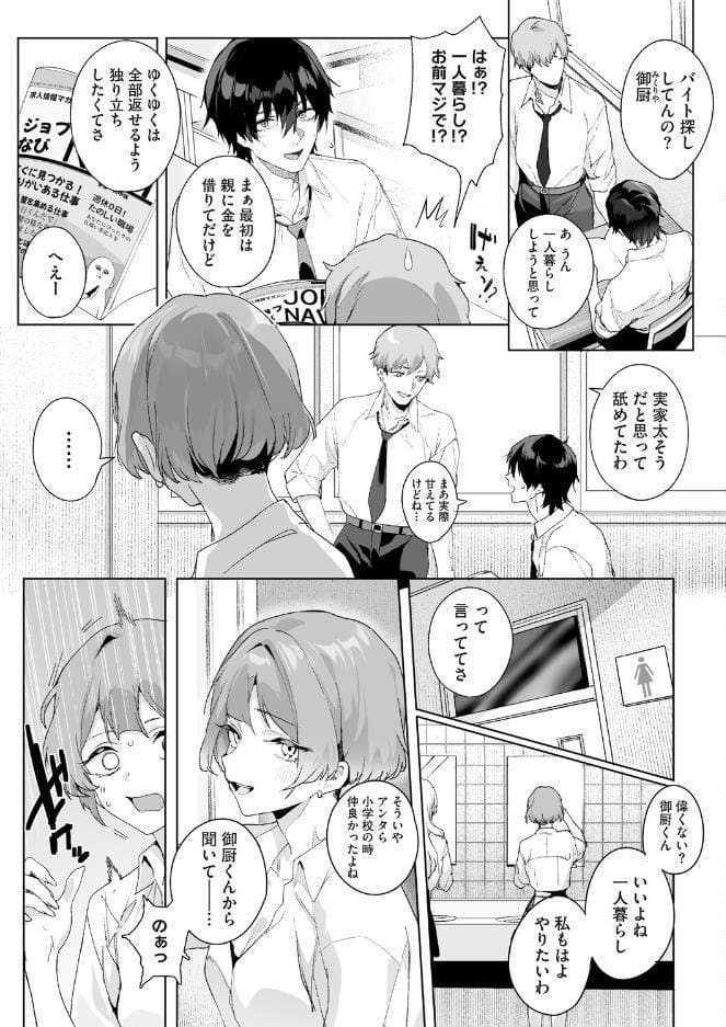 Strawberry Swing