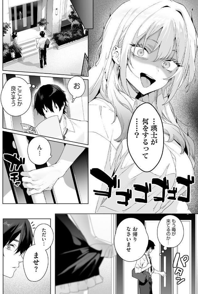 Strawberry Swing