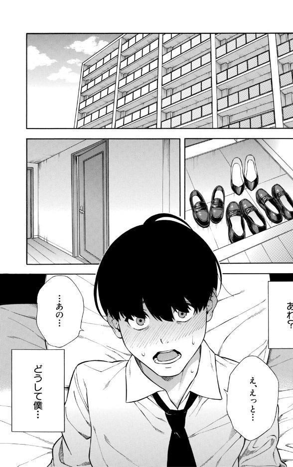 性欲モンスター三姉妹【1話試し読み付き】 ビッチなハーレム搾精
