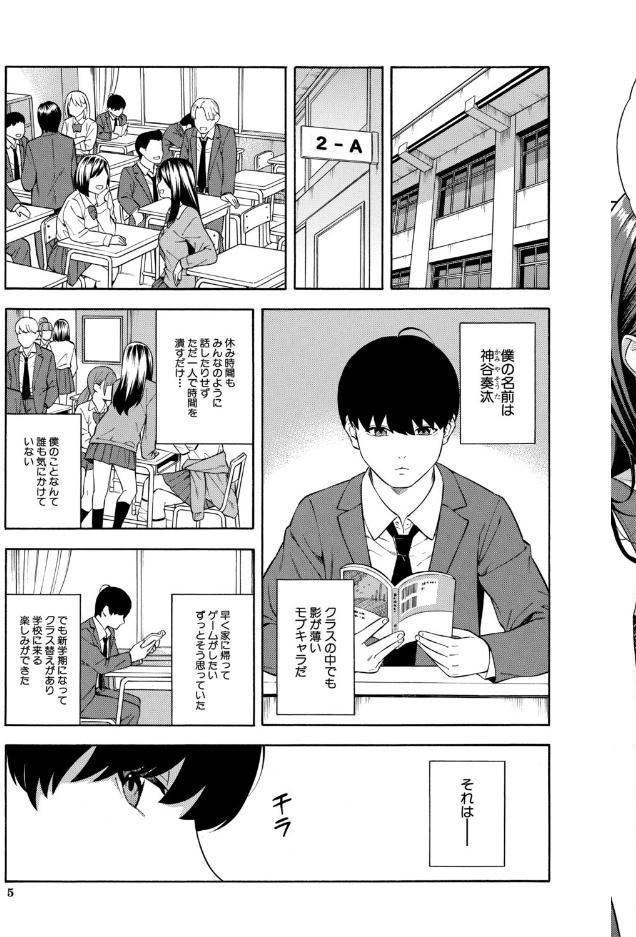 性欲モンスター三姉妹【1話試し読み付き】 ビッチなハーレム搾精