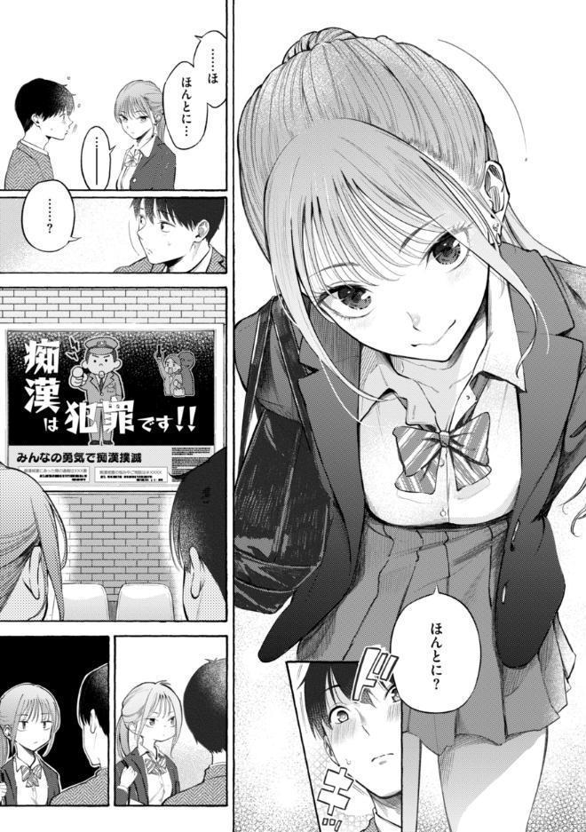 したがりデリバリー