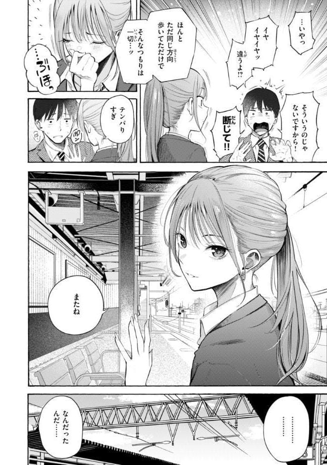 したがりデリバリー