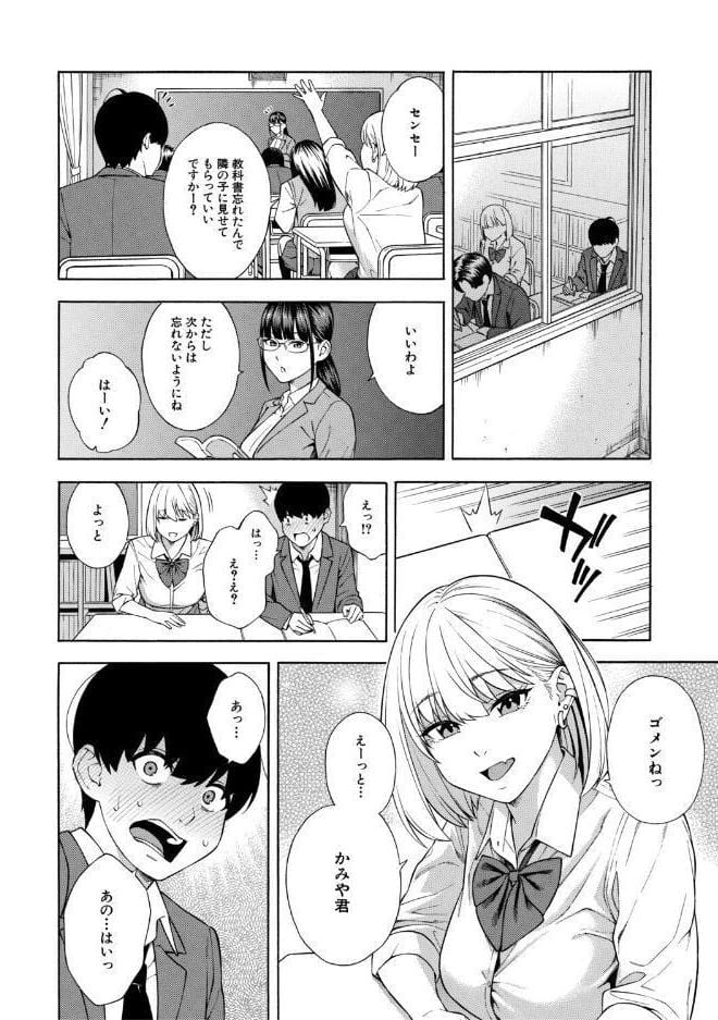 性欲モンスター三姉妹【1話試し読み付き】 ビッチなハーレム搾精