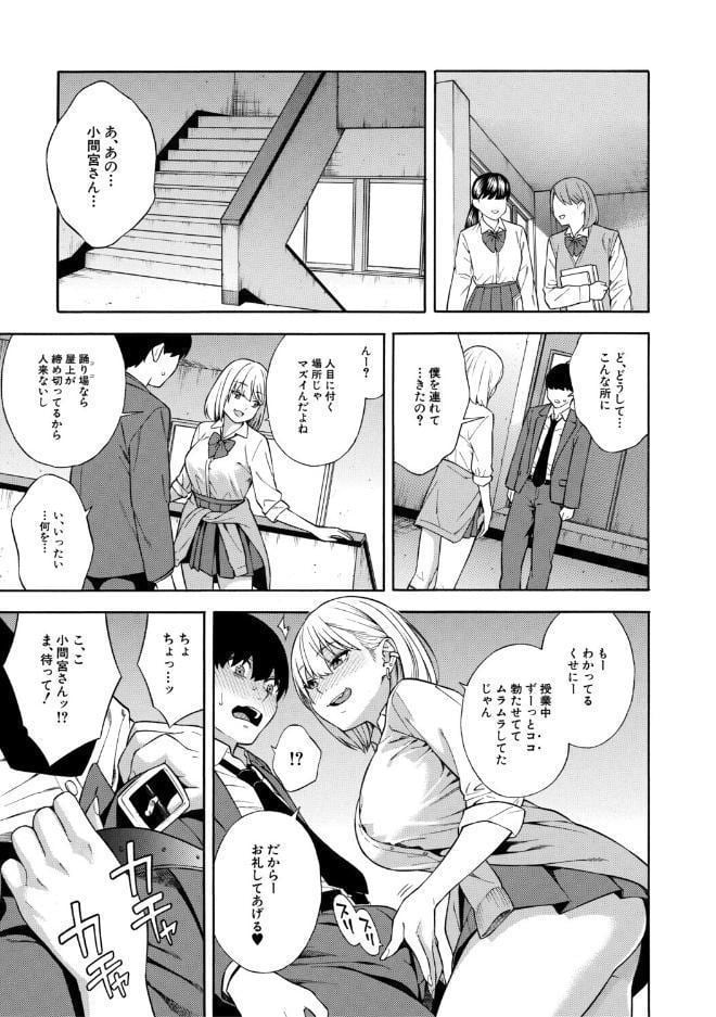 性欲モンスター三姉妹【1話試し読み付き】 ビッチなハーレム搾精