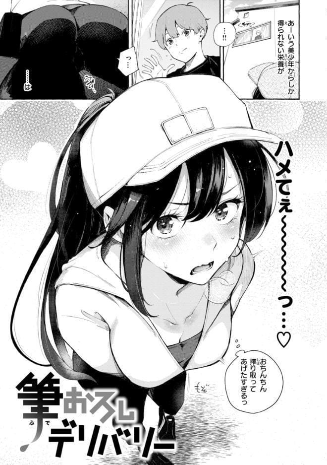 したがりデリバリー