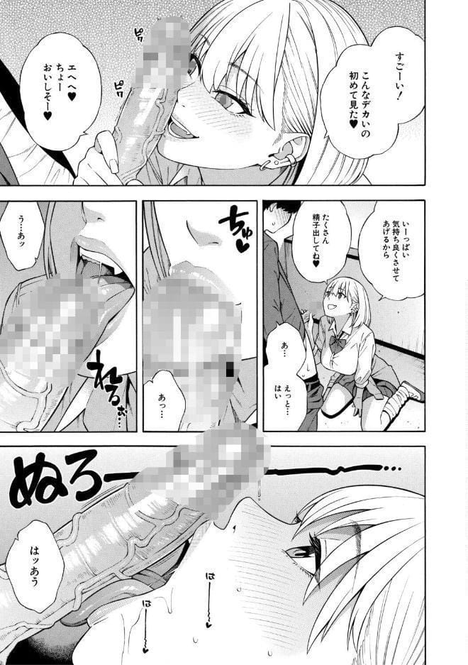 性欲モンスター三姉妹【1話試し読み付き】 ビッチなハーレム搾精