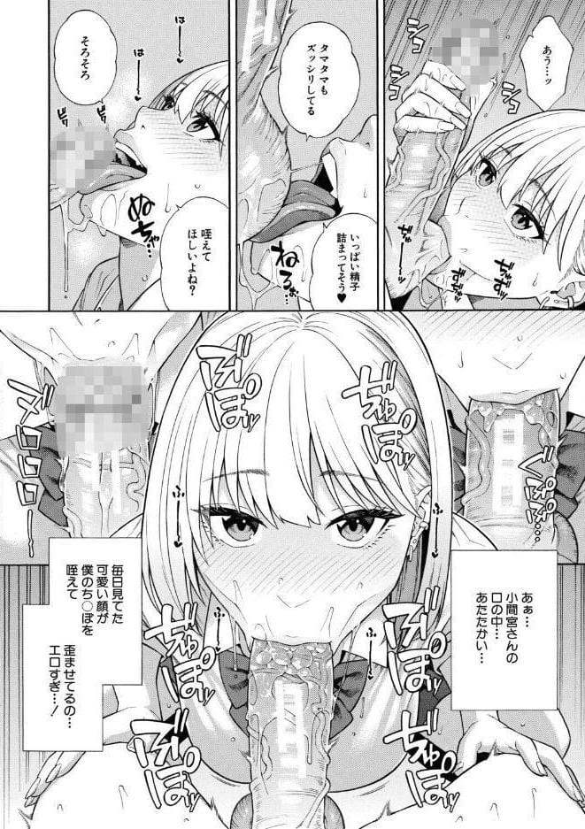 性欲モンスター三姉妹【1話試し読み付き】 ビッチなハーレム搾精