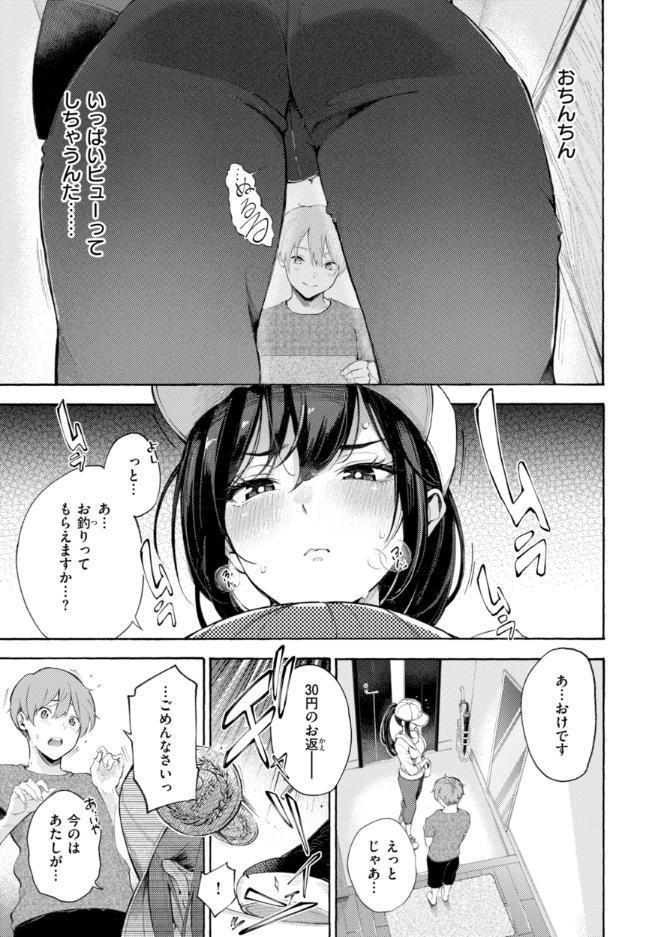 したがりデリバリー