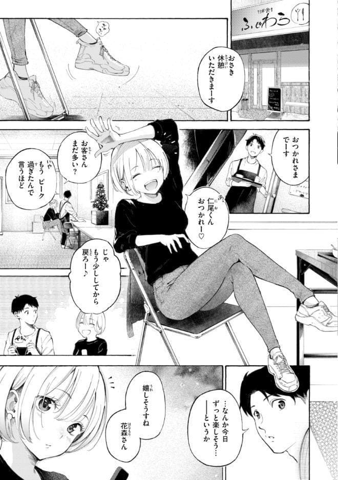 したがりデリバリー