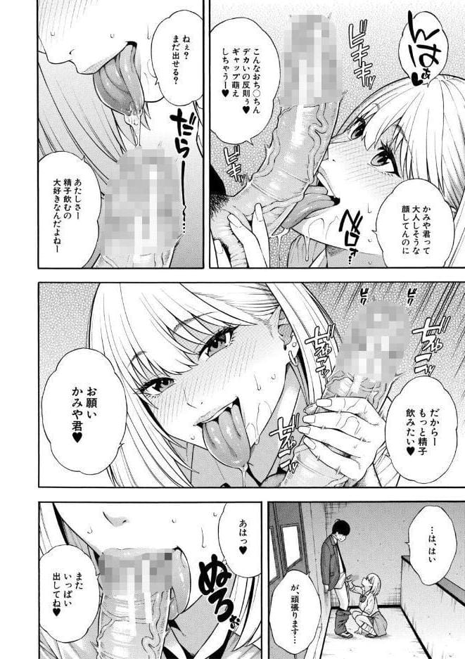 性欲モンスター三姉妹【1話試し読み付き】 ビッチなハーレム搾精