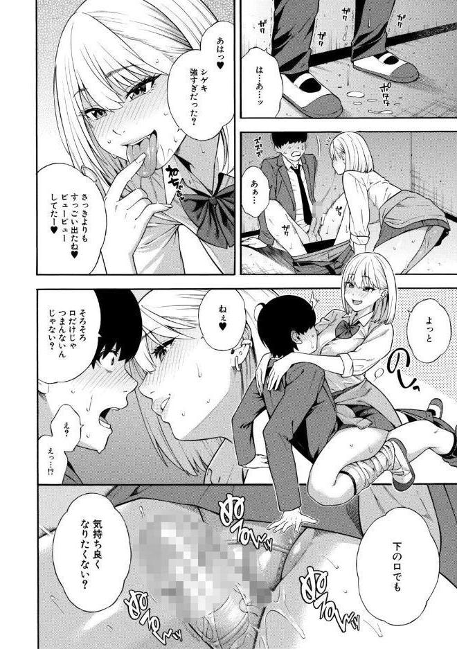 性欲モンスター三姉妹【1話試し読み付き】 ビッチなハーレム搾精