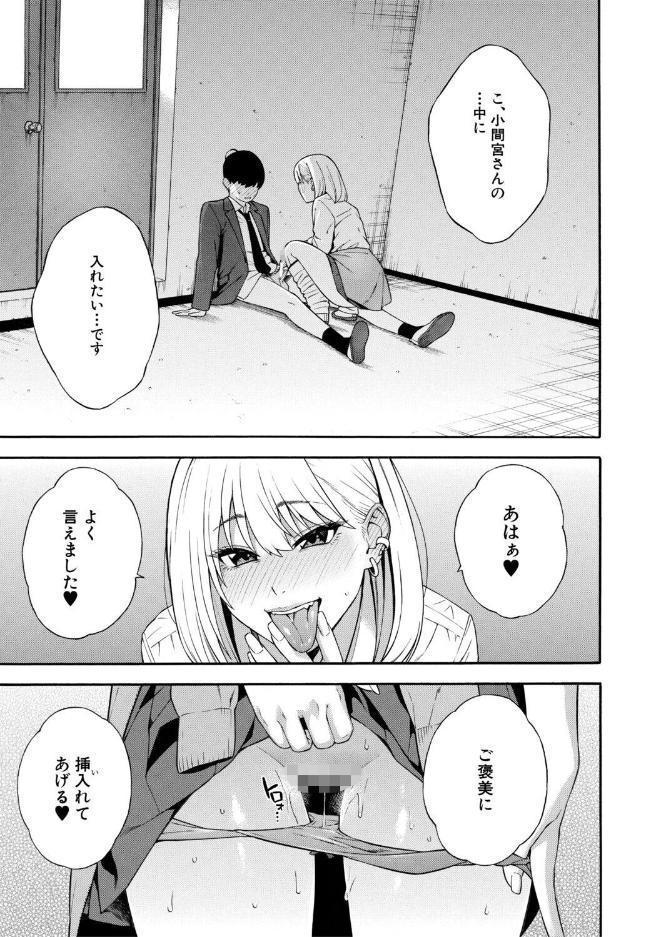 性欲モンスター三姉妹【1話試し読み付き】 ビッチなハーレム搾精