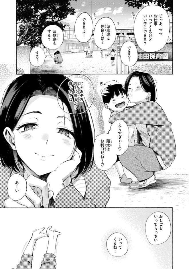 したがりデリバリー