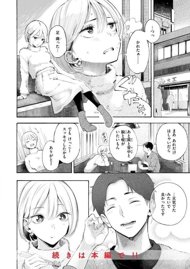 したがりデリバリー