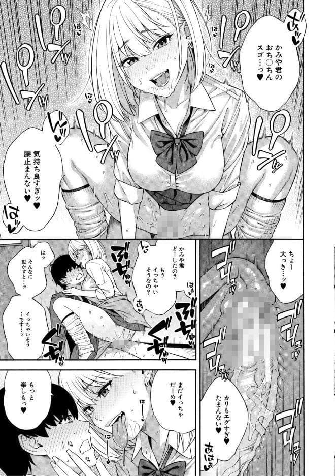 性欲モンスター三姉妹【1話試し読み付き】 ビッチなハーレム搾精