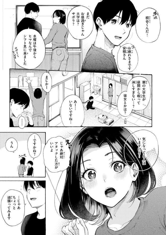 したがりデリバリー