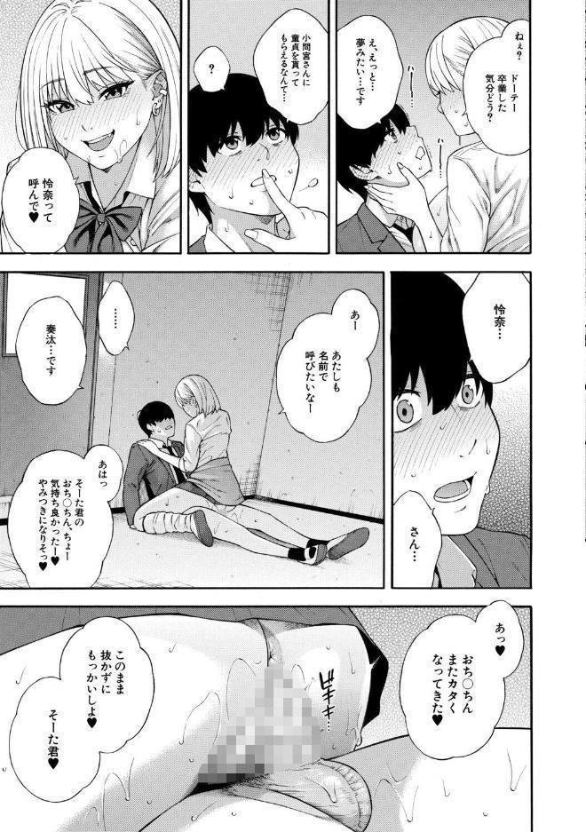 性欲モンスター三姉妹【1話試し読み付き】 ビッチなハーレム搾精