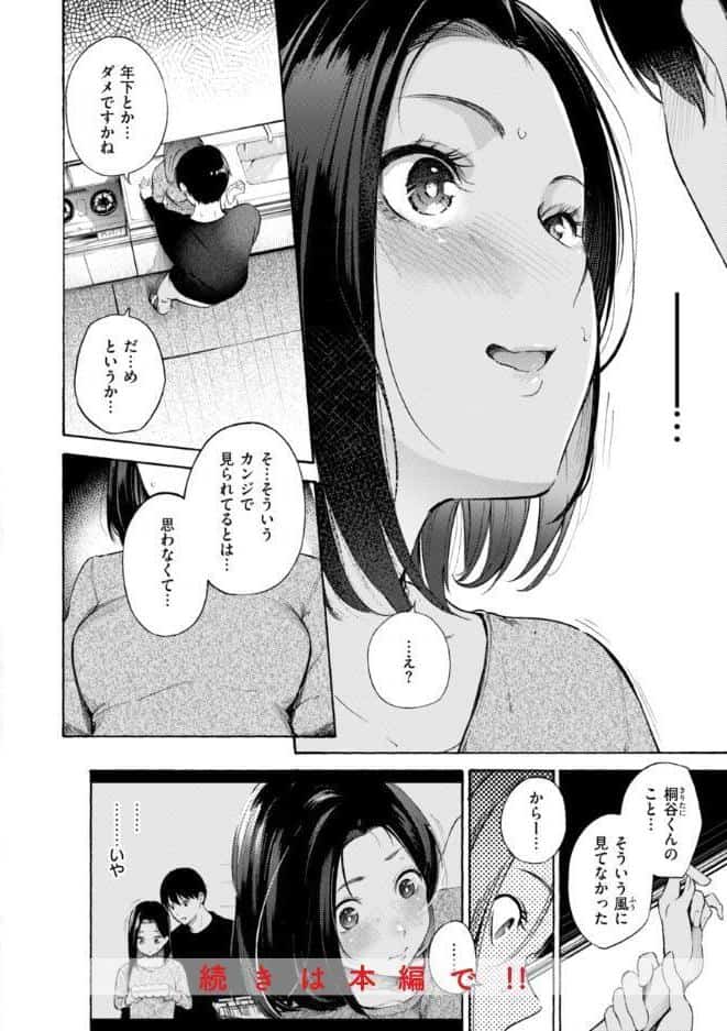 したがりデリバリー