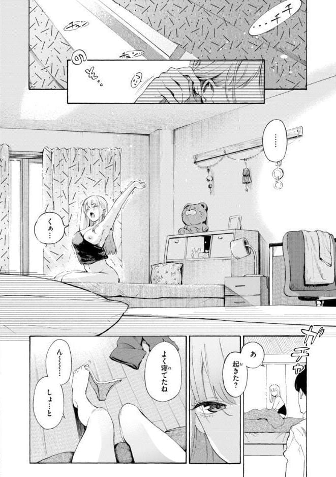 したがりデリバリー