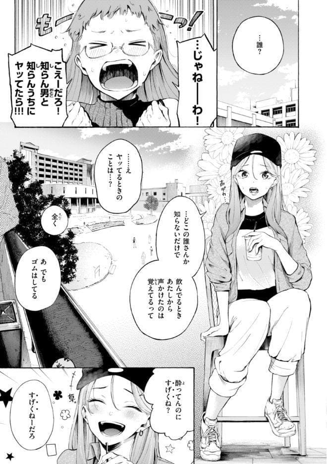 したがりデリバリー