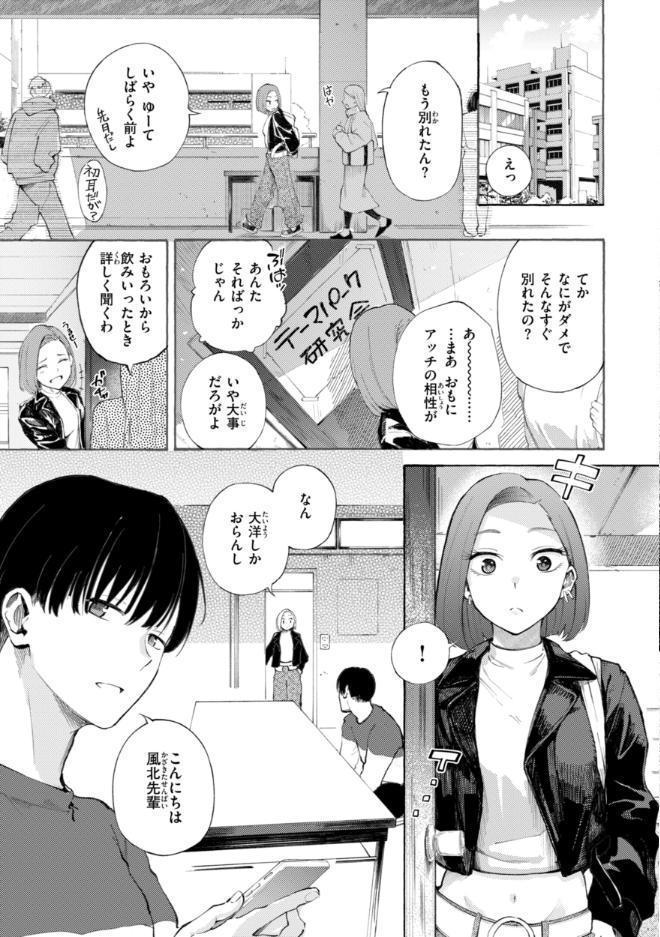 したがりデリバリー