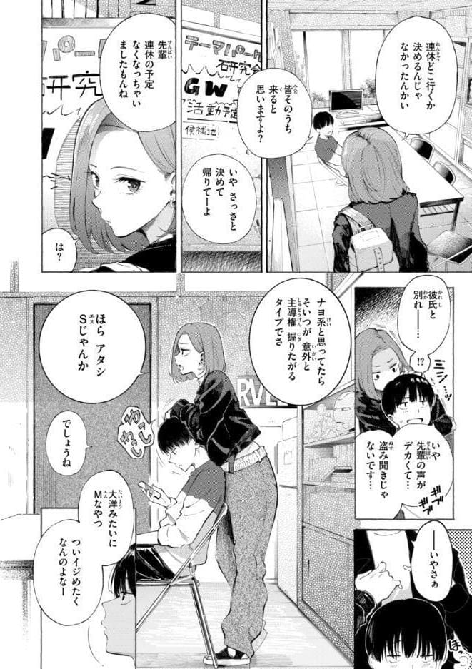 したがりデリバリー