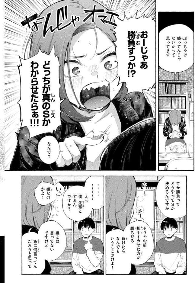 したがりデリバリー