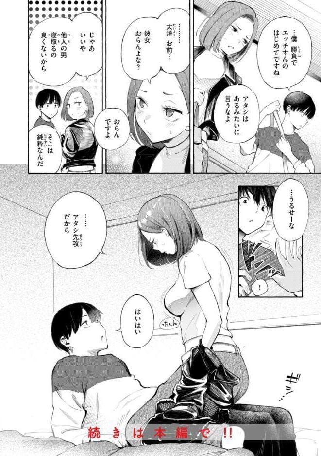 したがりデリバリー