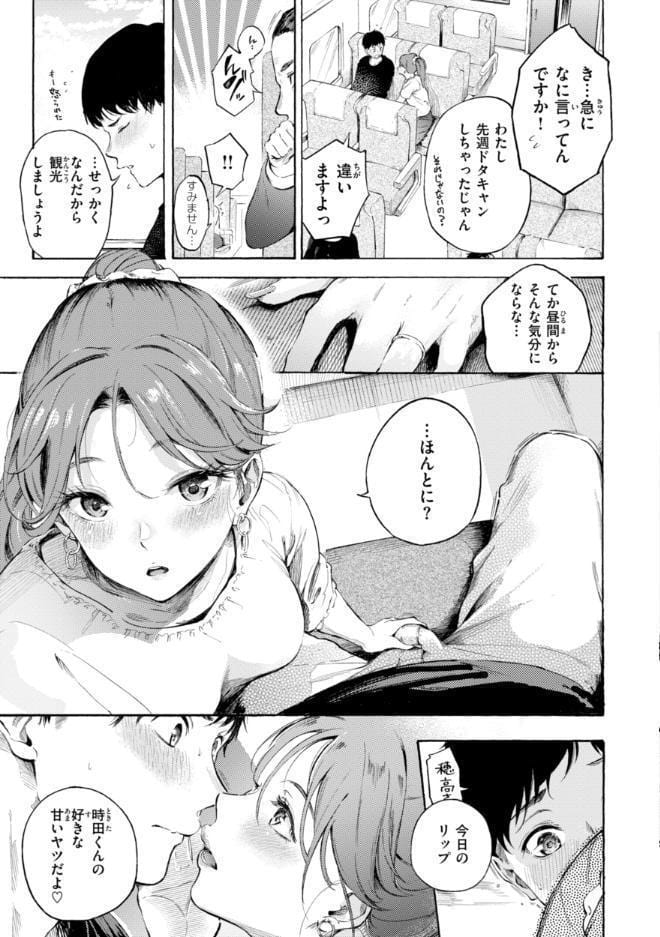 したがりデリバリー