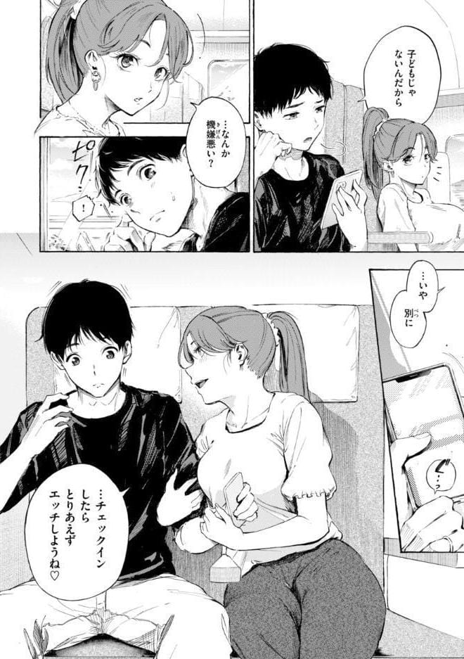 したがりデリバリー