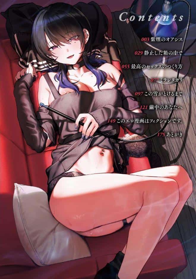 最高のセックスのつくり方【デジタル版限定おまけ付き】 hitomiエロ漫画raw(同人誌)無料サンプル画像002