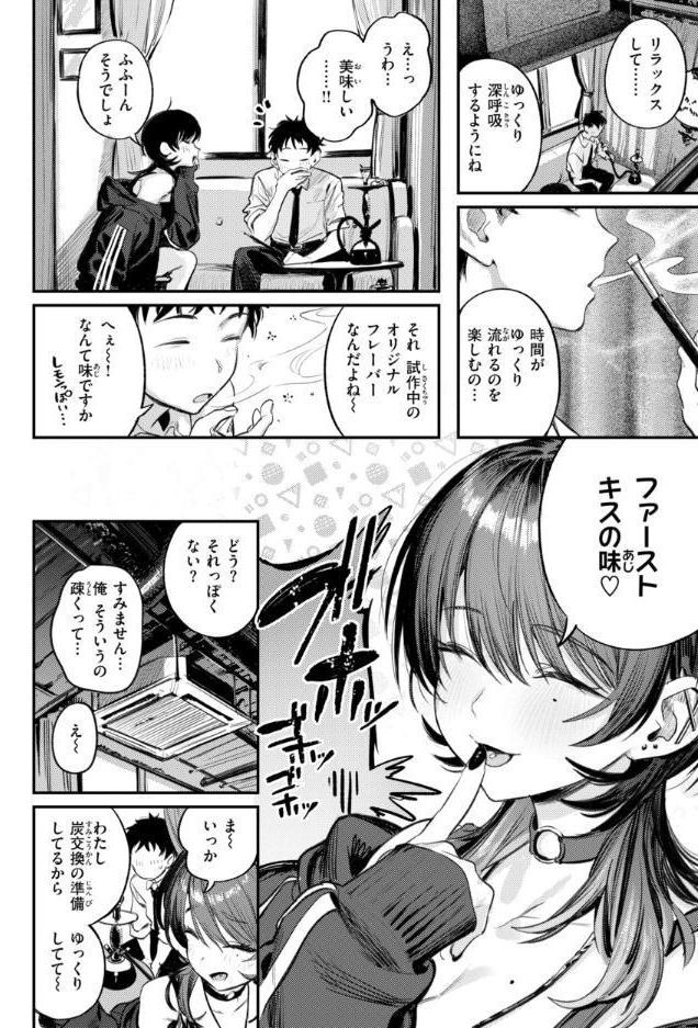 最高のセックスのつくり方【デジタル版限定おまけ付き】 hitomiエロ漫画raw(同人誌)無料サンプル画像006