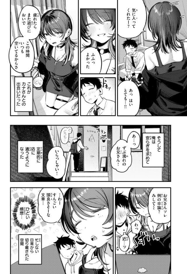 最高のセックスのつくり方【デジタル版限定おまけ付き】 hitomiエロ漫画raw(同人誌)無料サンプル画像008