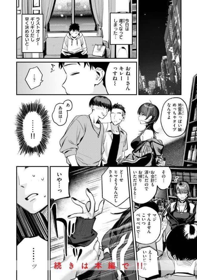 最高のセックスのつくり方【デジタル版限定おまけ付き】 hitomiエロ漫画raw(同人誌)無料サンプル画像010