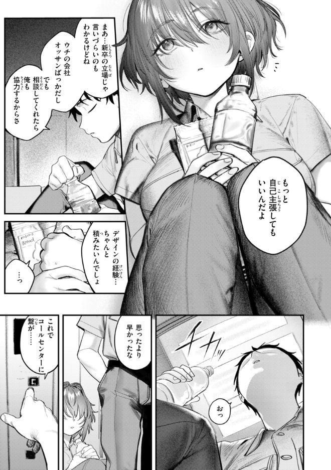最高のセックスのつくり方【デジタル版限定おまけ付き】 hitomiエロ漫画raw(同人誌)無料サンプル画像017