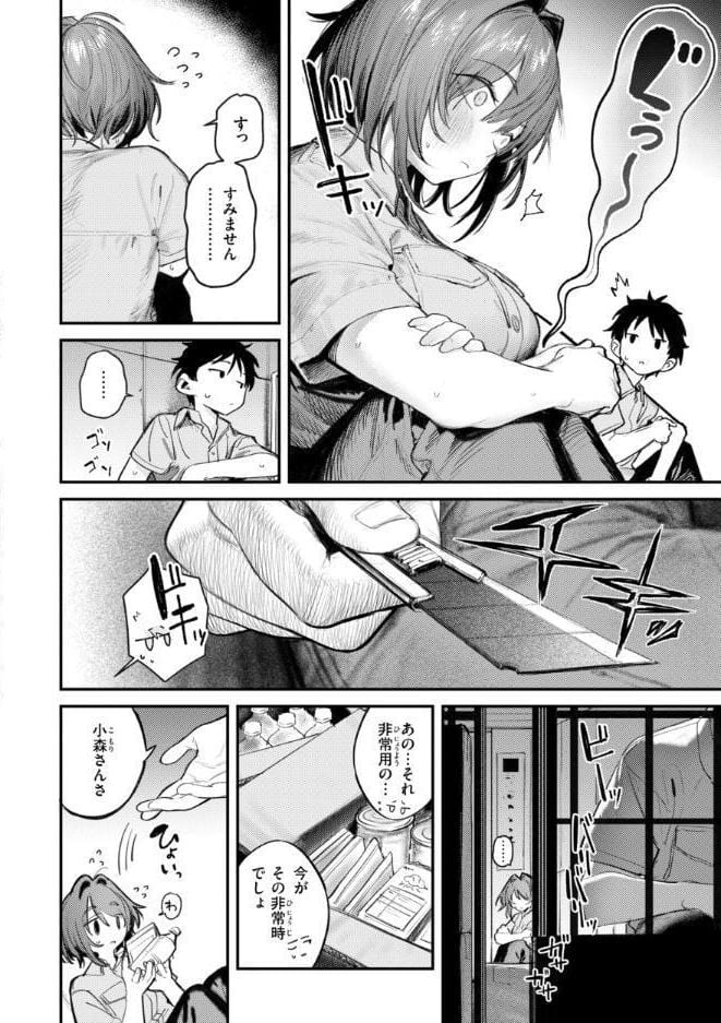 最高のセックスのつくり方【デジタル版限定おまけ付き】 hitomiエロ漫画raw(同人誌)無料サンプル画像016
