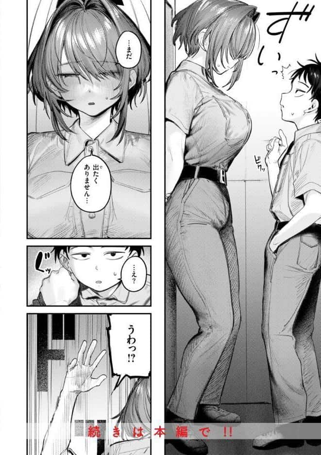 最高のセックスのつくり方【デジタル版限定おまけ付き】 hitomiエロ漫画raw(同人誌)無料サンプル画像018