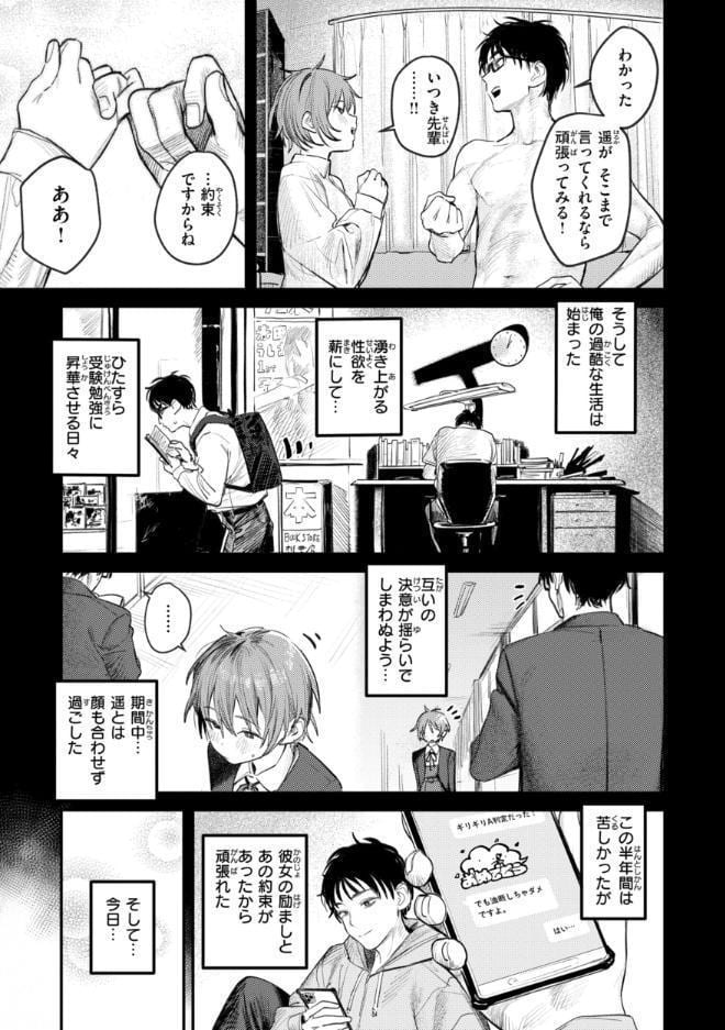 最高のセックスのつくり方【デジタル版限定おまけ付き】 hitomiエロ漫画raw(同人誌)無料サンプル画像023