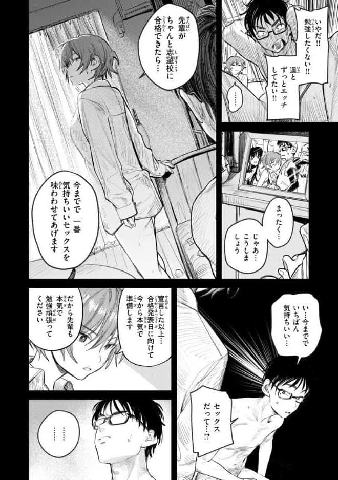 最高のセックスのつくり方【デジタル版限定おまけ付き】 hitomiエロ漫画raw(同人誌)無料サンプル画像022