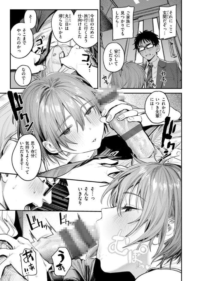 最高のセックスのつくり方【デジタル版限定おまけ付き】 hitomiエロ漫画raw(同人誌)無料サンプル画像025