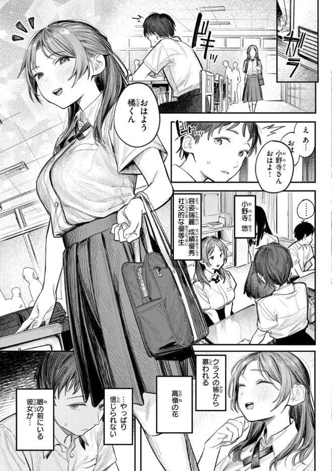 最高のセックスのつくり方【デジタル版限定おまけ付き】 hitomiエロ漫画raw(同人誌)無料サンプル画像027