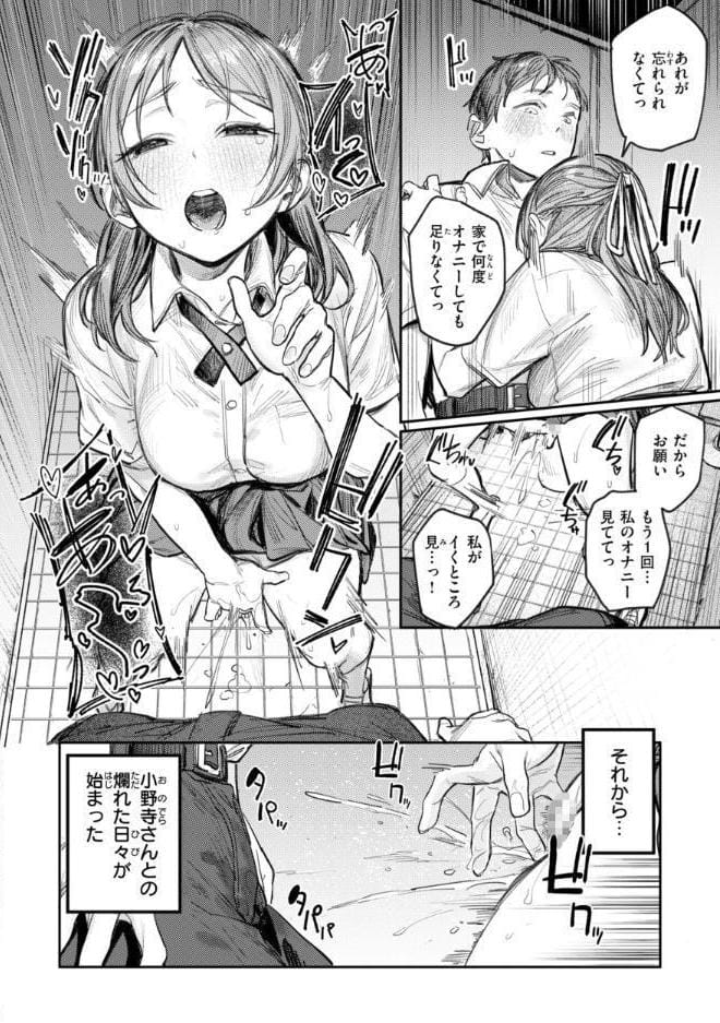最高のセックスのつくり方【デジタル版限定おまけ付き】 hitomiエロ漫画raw(同人誌)無料サンプル画像032