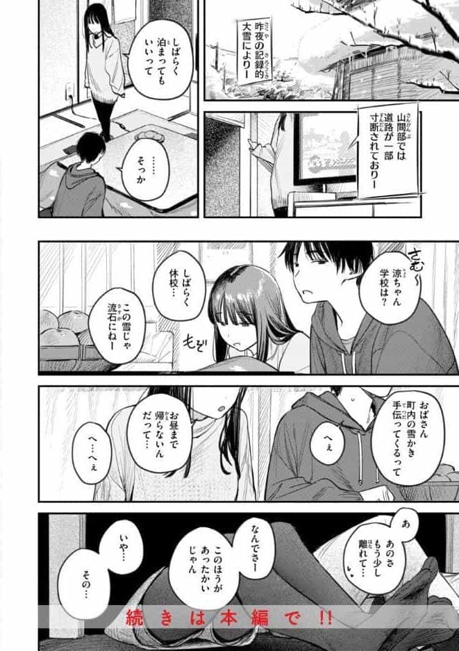 最高のセックスのつくり方【デジタル版限定おまけ付き】 hitomiエロ漫画raw(同人誌)無料サンプル画像042