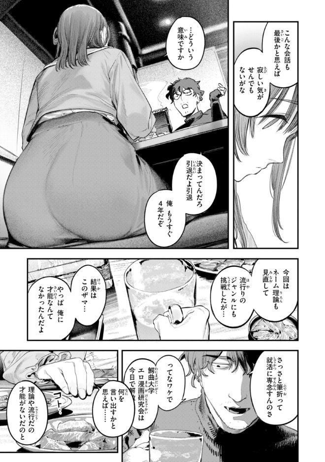 最高のセックスのつくり方【デジタル版限定おまけ付き】 hitomiエロ漫画raw(同人誌)無料サンプル画像053