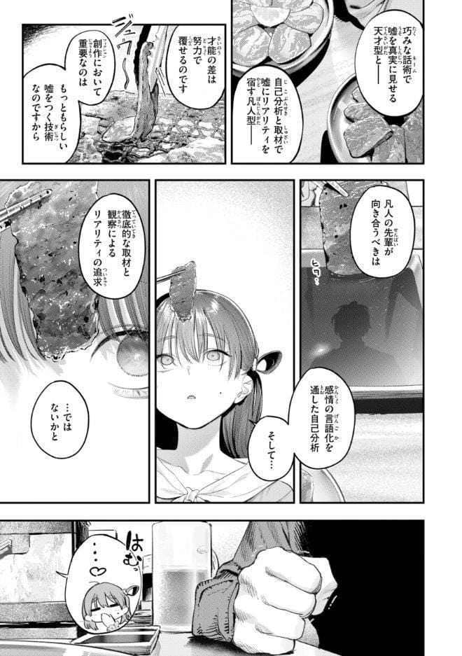 最高のセックスのつくり方【デジタル版限定おまけ付き】 hitomiエロ漫画raw(同人誌)無料サンプル画像055