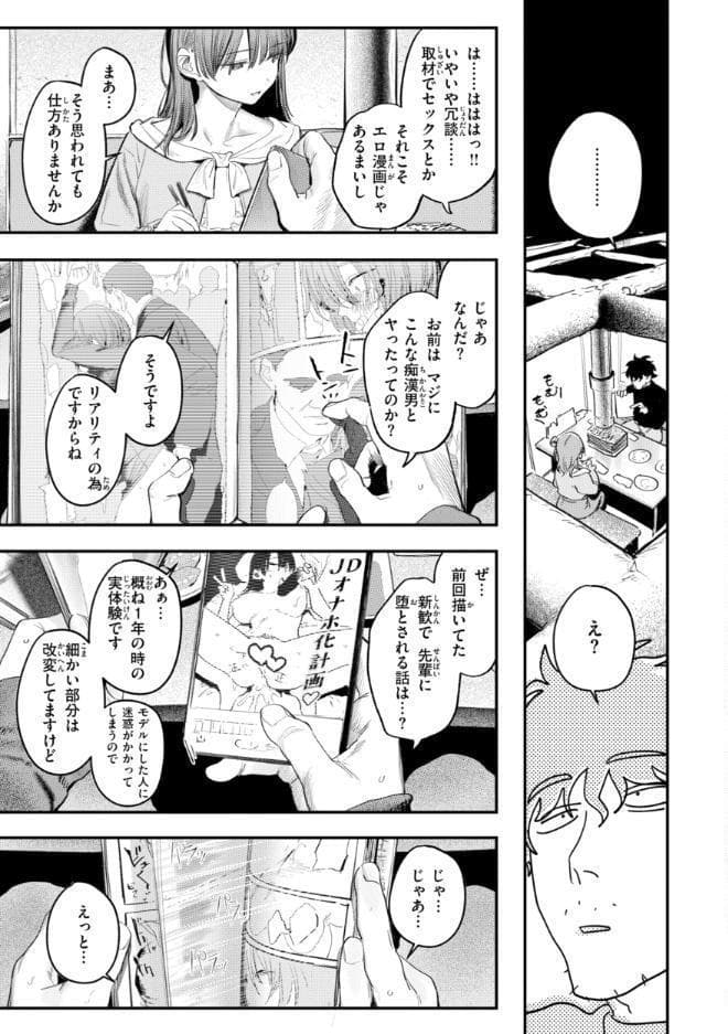 最高のセックスのつくり方【デジタル版限定おまけ付き】 hitomiエロ漫画raw(同人誌)無料サンプル画像057