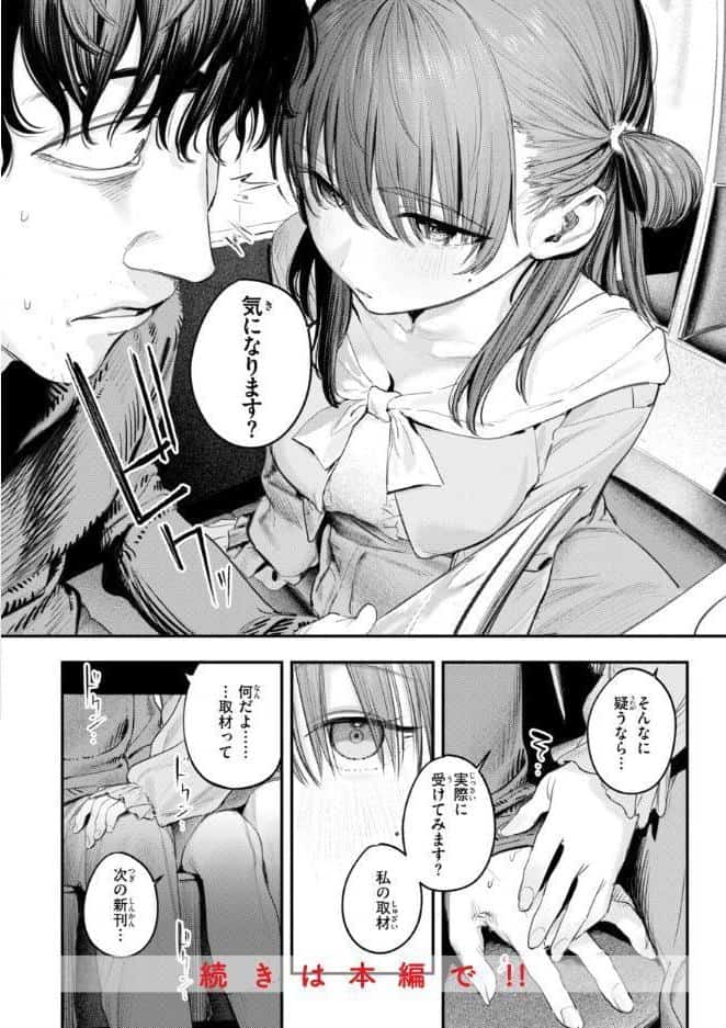 最高のセックスのつくり方【デジタル版限定おまけ付き】 hitomiエロ漫画raw(同人誌)無料サンプル画像058