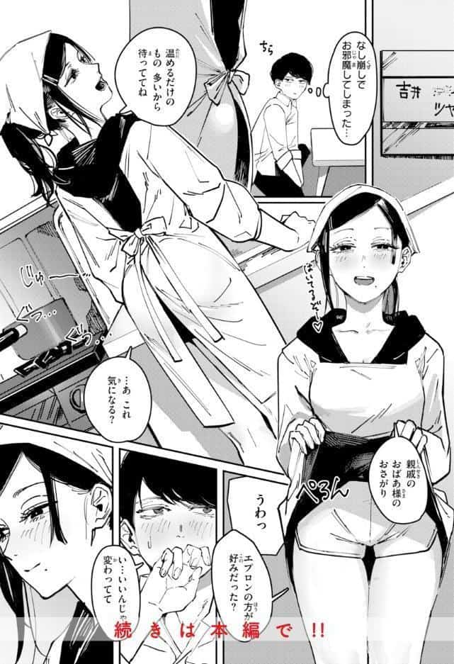 ポイズンアソート【デジタル版限定おまけ付き】 hitomiエロ漫画raw(同人誌)無料サンプル画像010