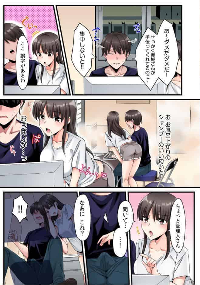 シングルマザーハウス【電子単行本】vol.2