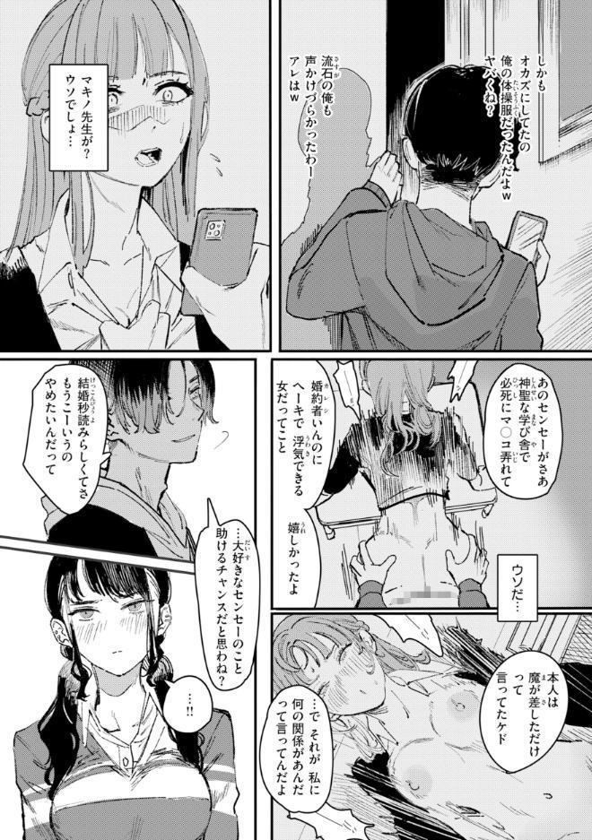 ポイズンアソート【デジタル版限定おまけ付き】 hitomiエロ漫画raw(同人誌)無料サンプル画像015